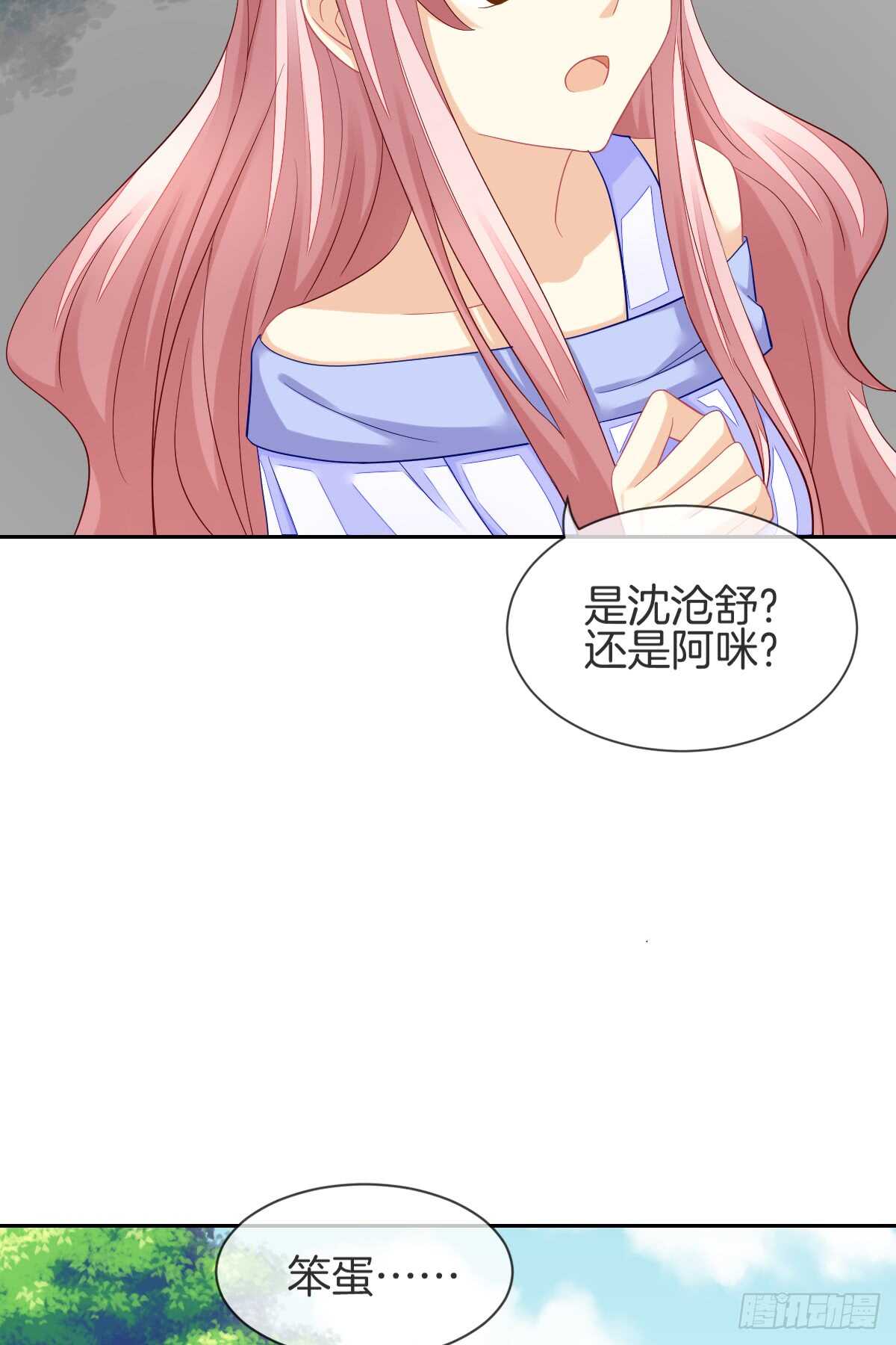 《猫系校草独宠爱》情投意合 第40页