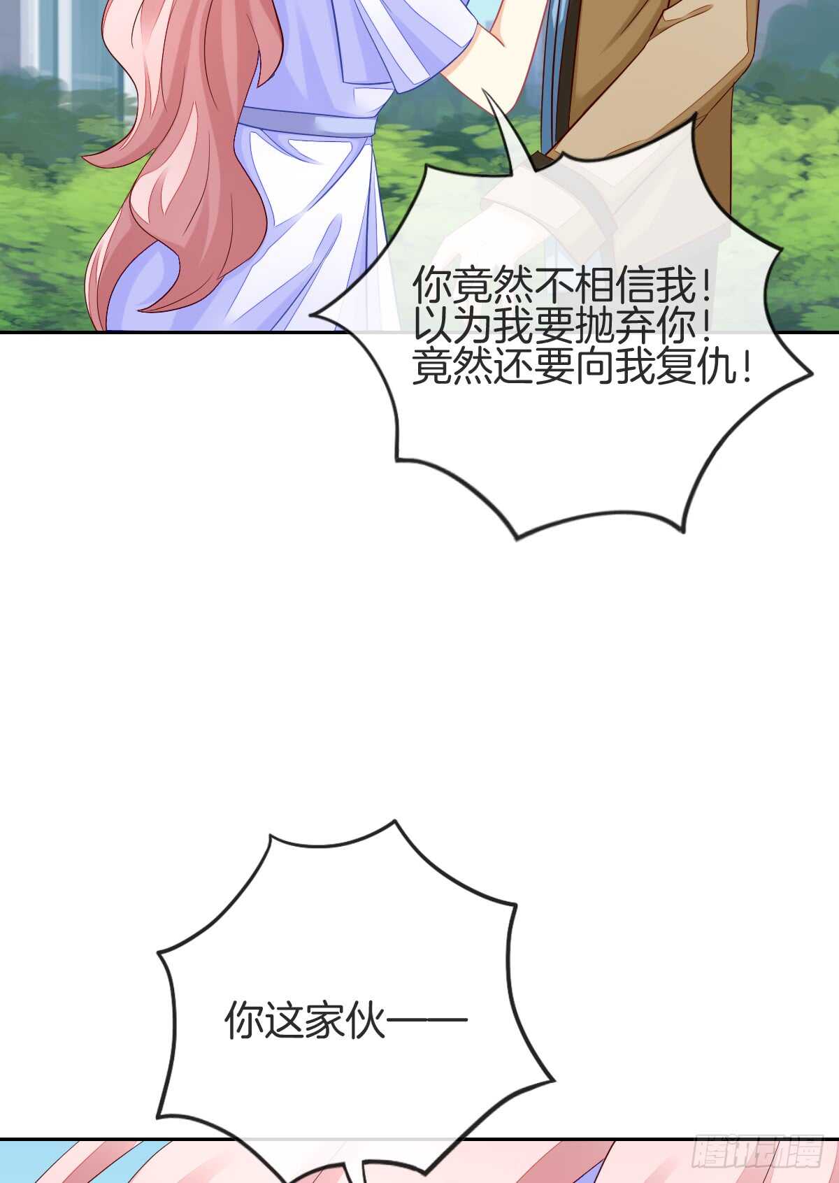 《猫系校草独宠爱》情投意合 第44页