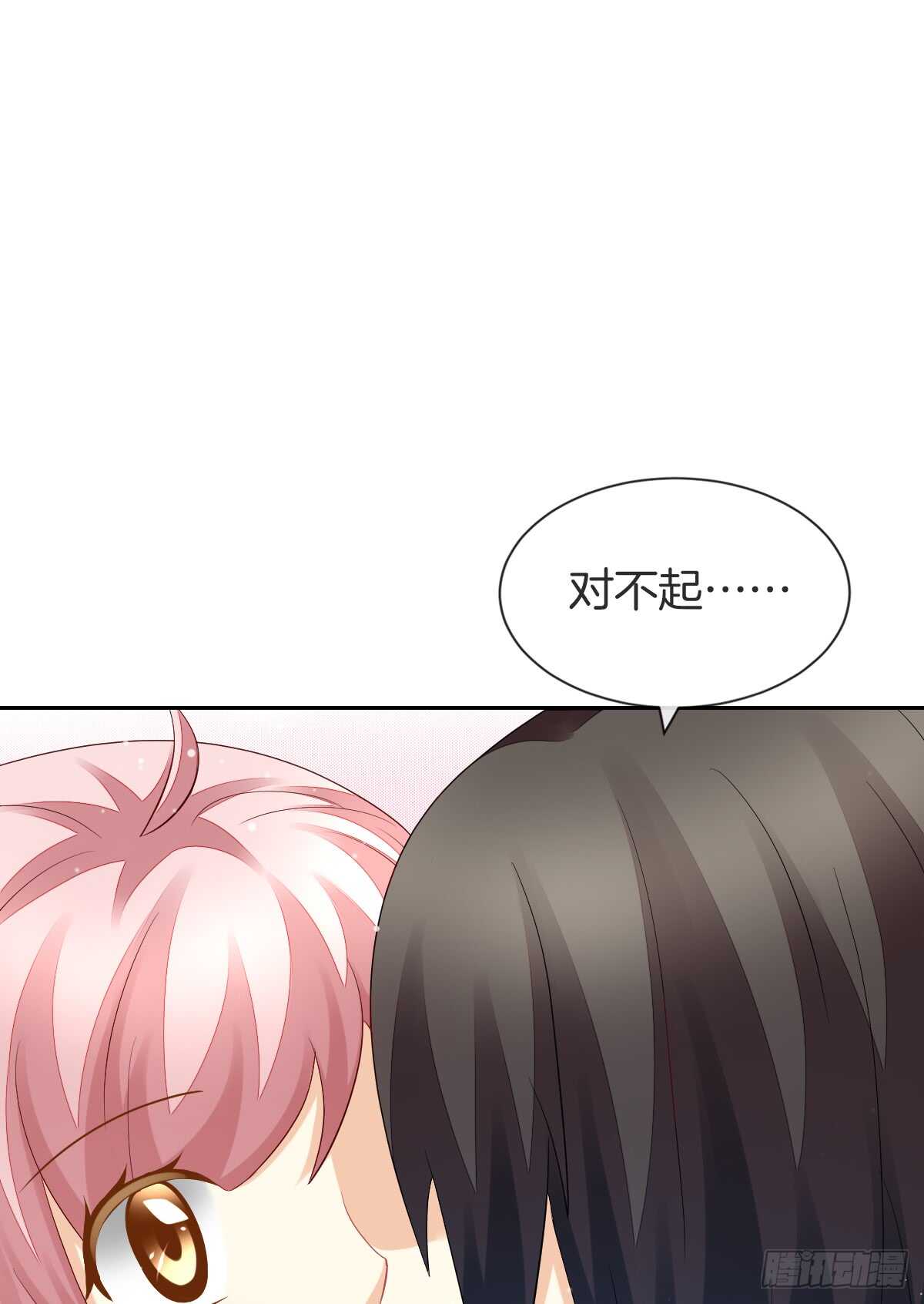《猫系校草独宠爱》情投意合 第47页