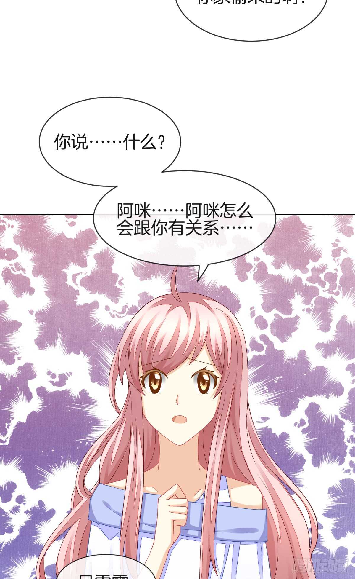 《猫系校草独宠爱》情投意合 第4页