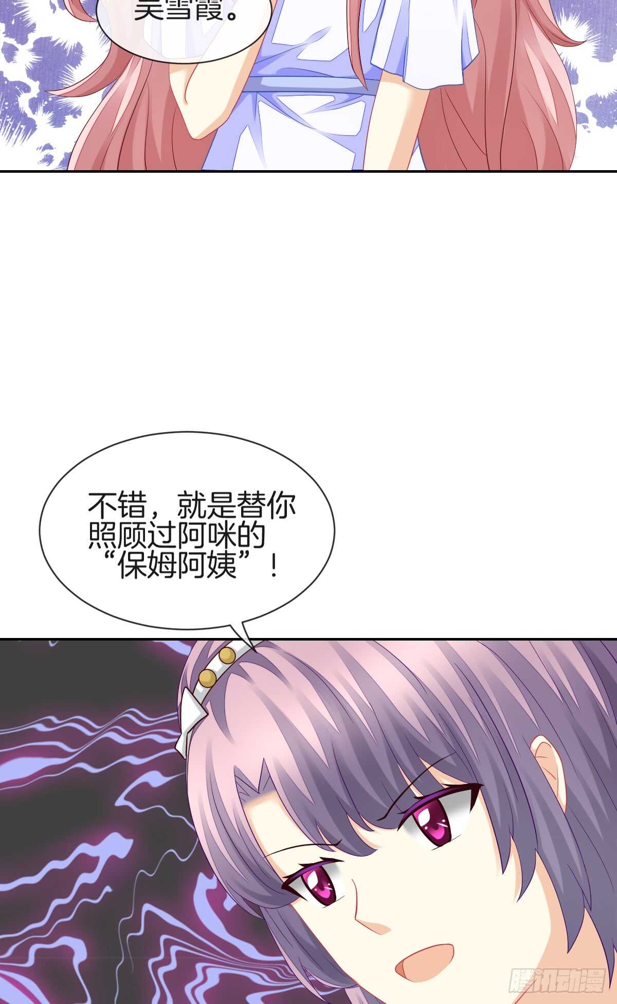 《猫系校草独宠爱》情投意合 第5页