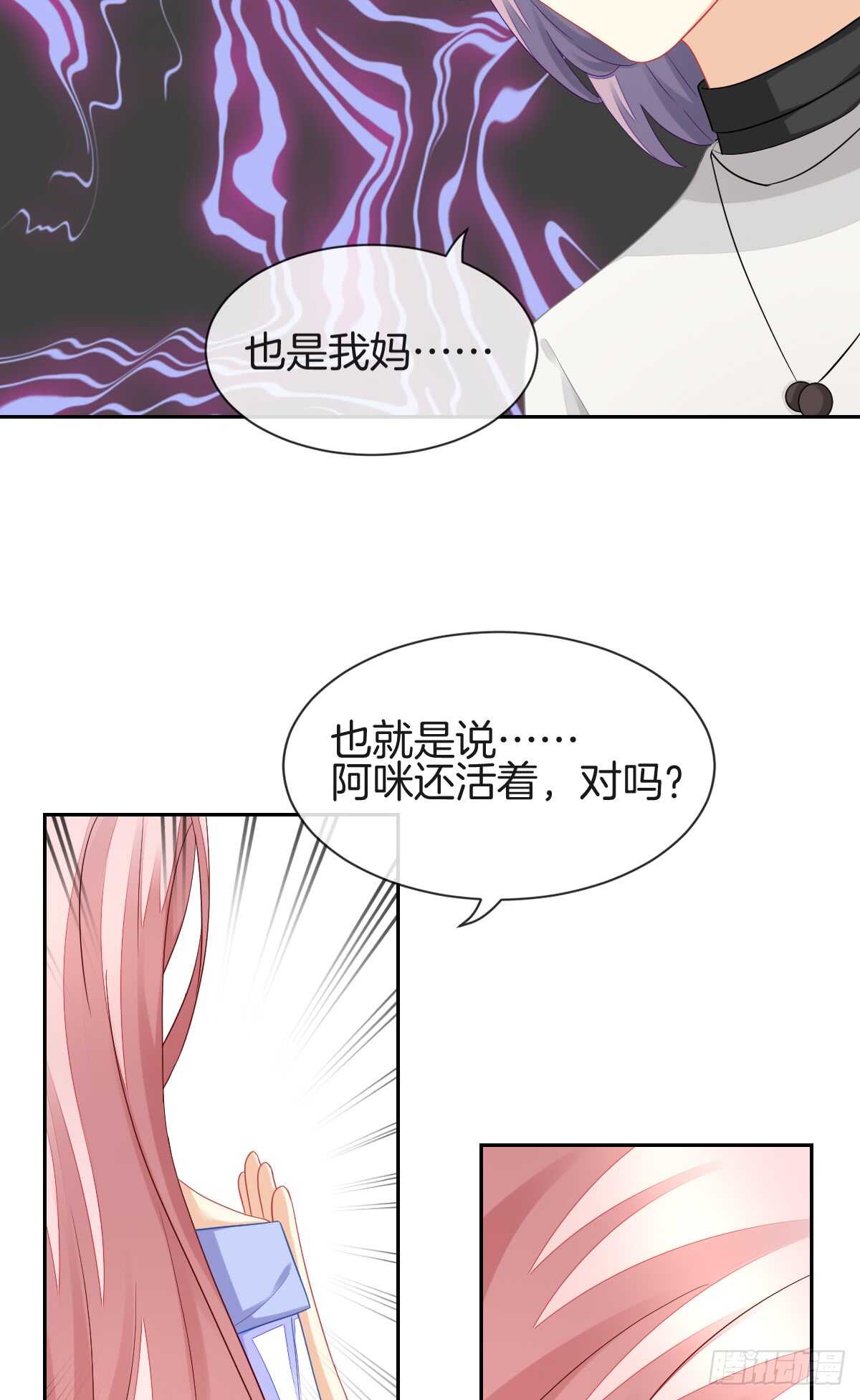 《猫系校草独宠爱》情投意合 第6页