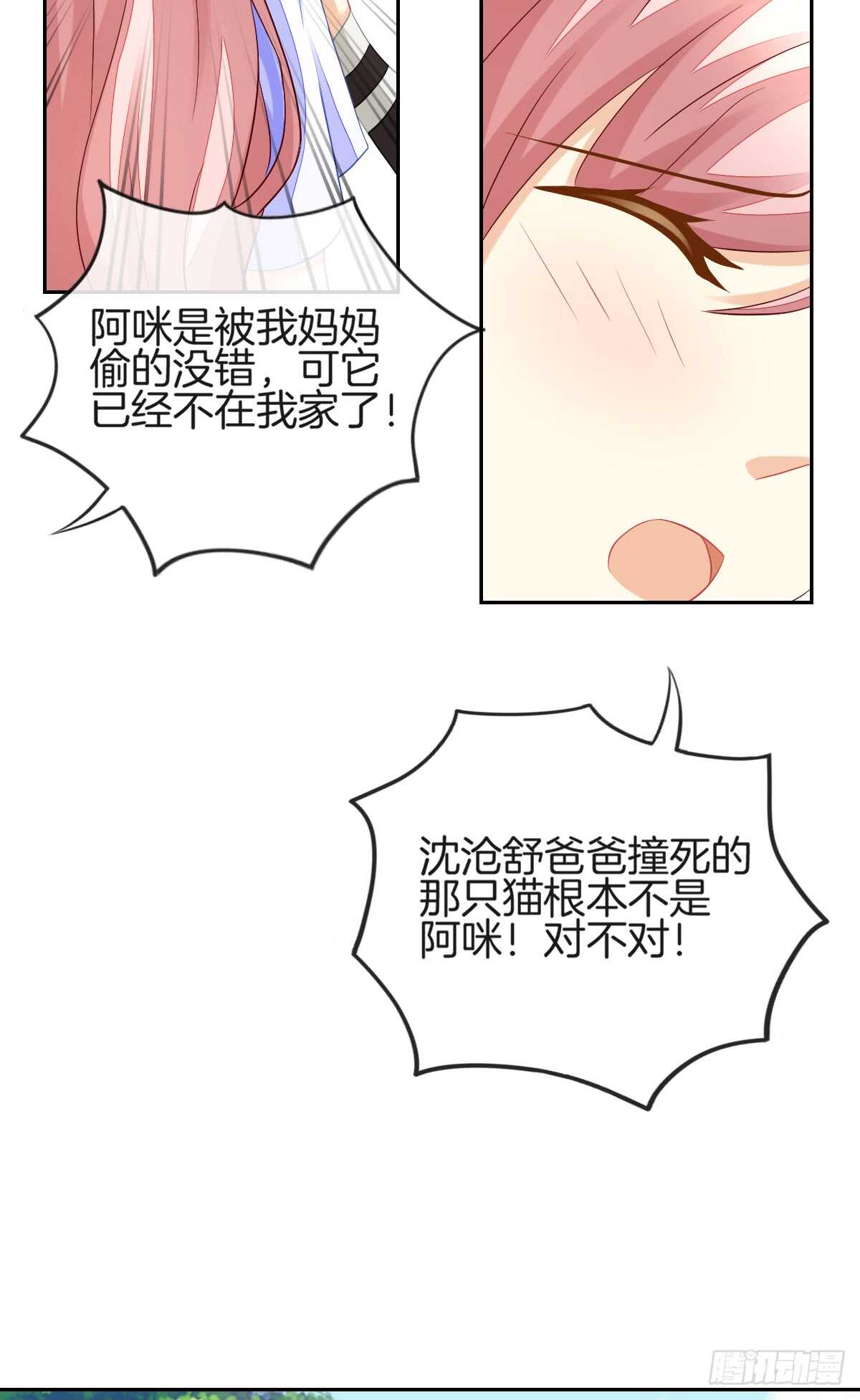 《猫系校草独宠爱》情投意合 第7页