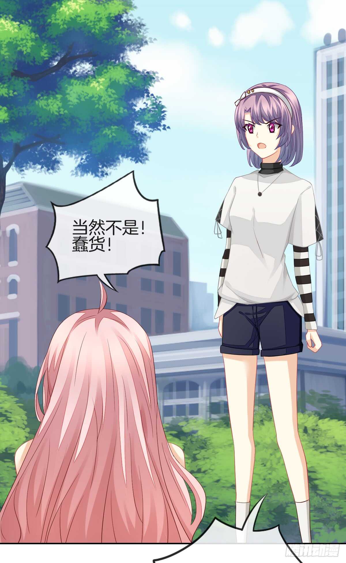 《猫系校草独宠爱》情投意合 第8页