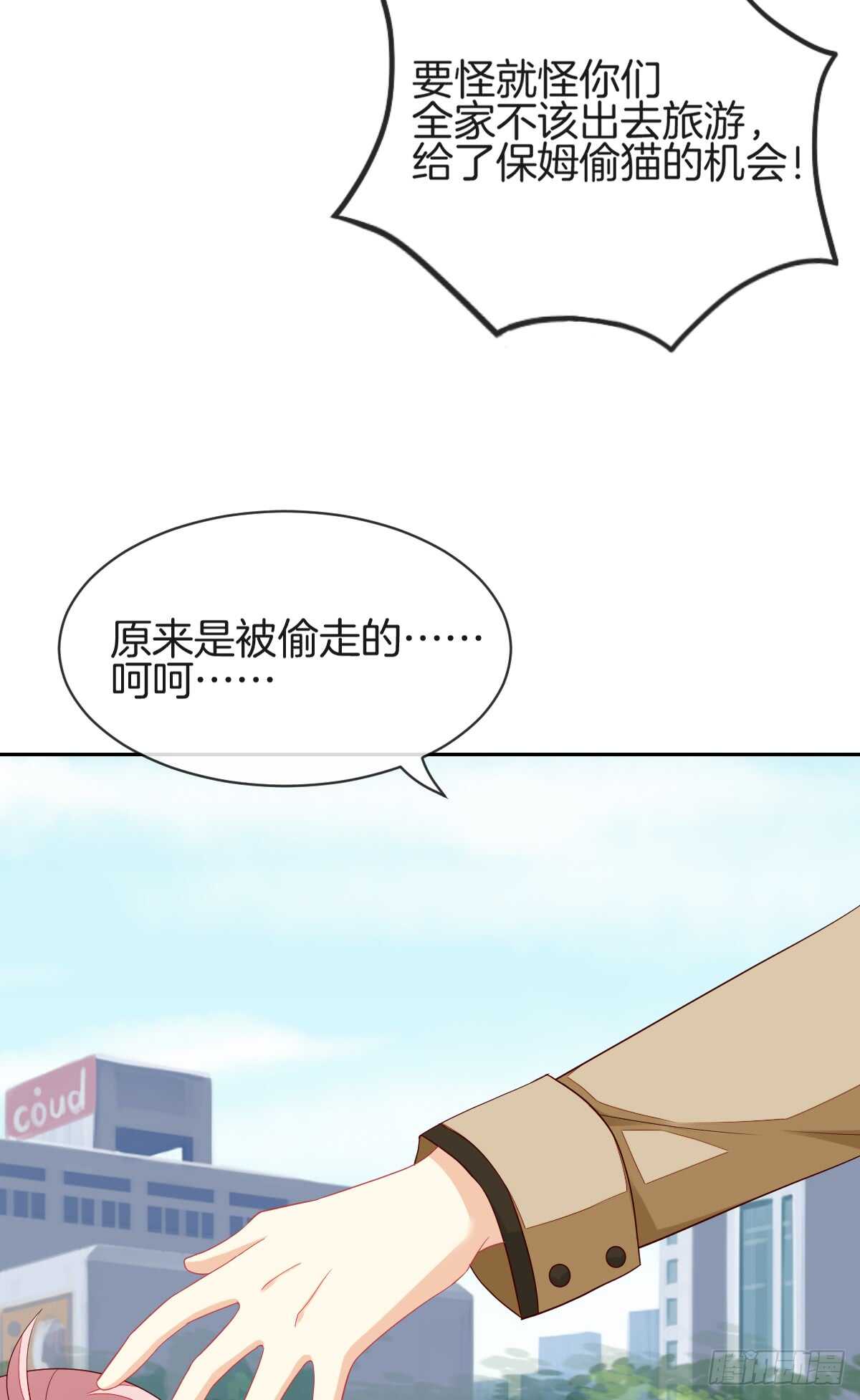 《猫系校草独宠爱》情投意合 第9页