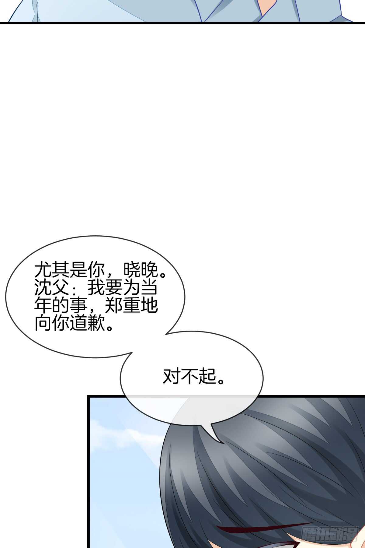《猫系校草独宠爱》过往与真相 第20页