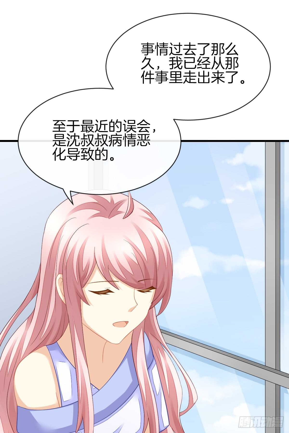 《猫系校草独宠爱》过往与真相 第23页