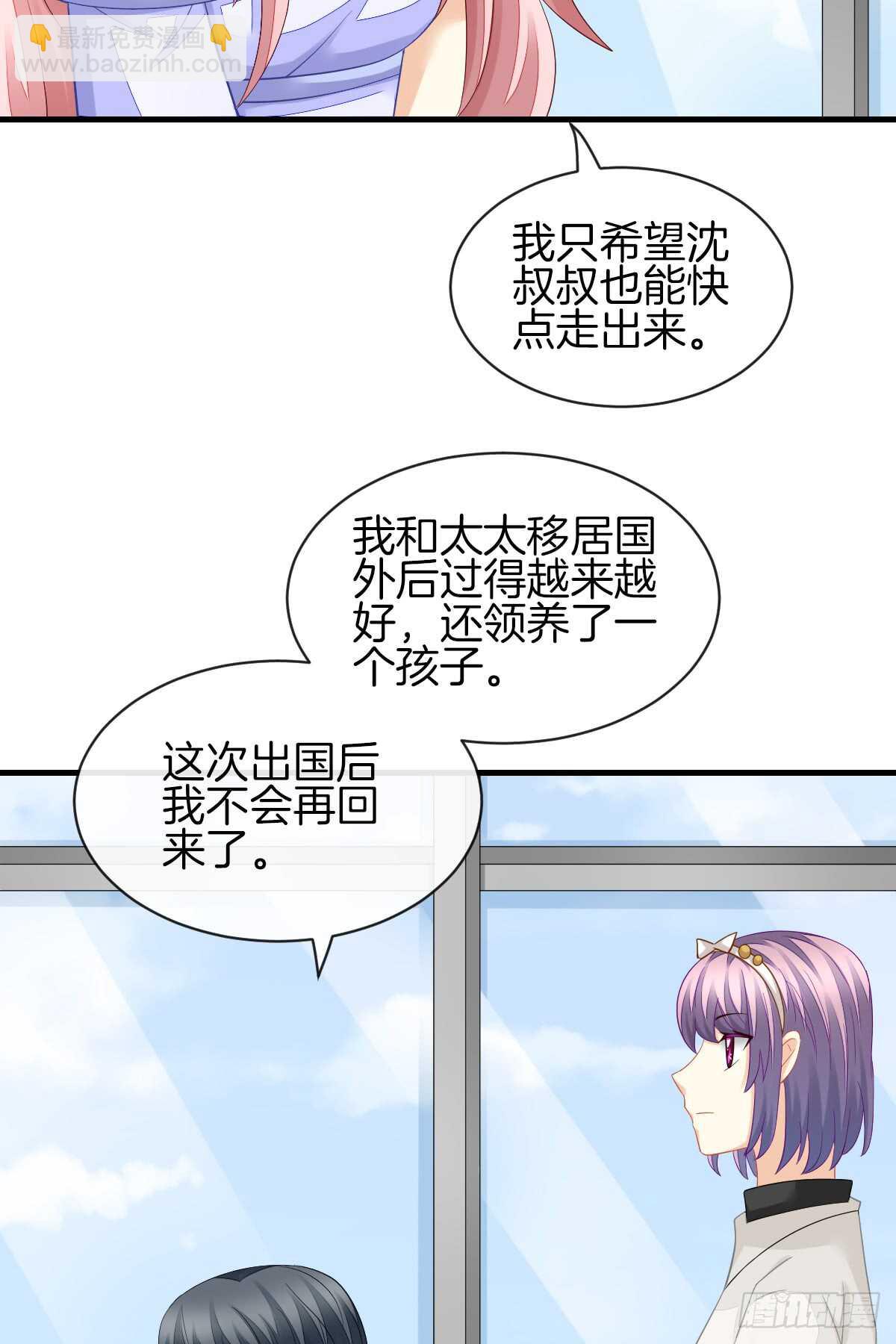 《猫系校草独宠爱》过往与真相 第24页