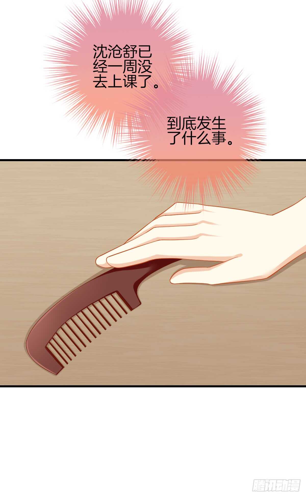 《猫系校草独宠爱》过往与真相 第4页