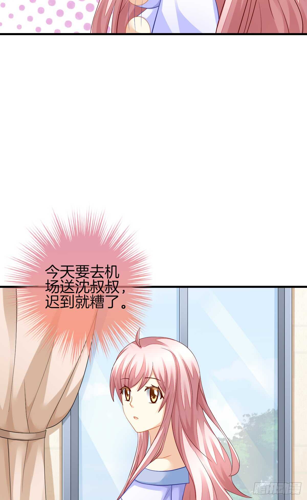 《猫系校草独宠爱》过往与真相 第7页