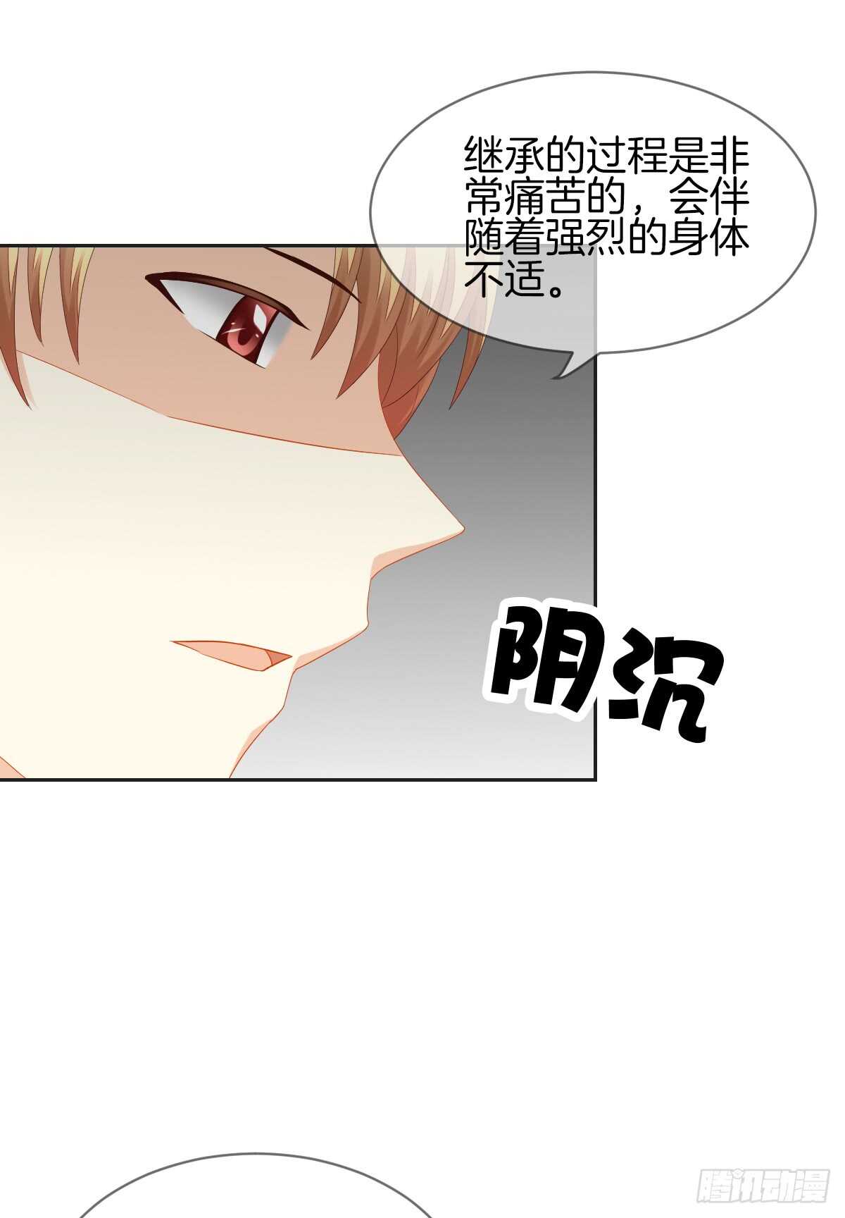 《猫系校草独宠爱》你的小仓鼠回来了 第10页