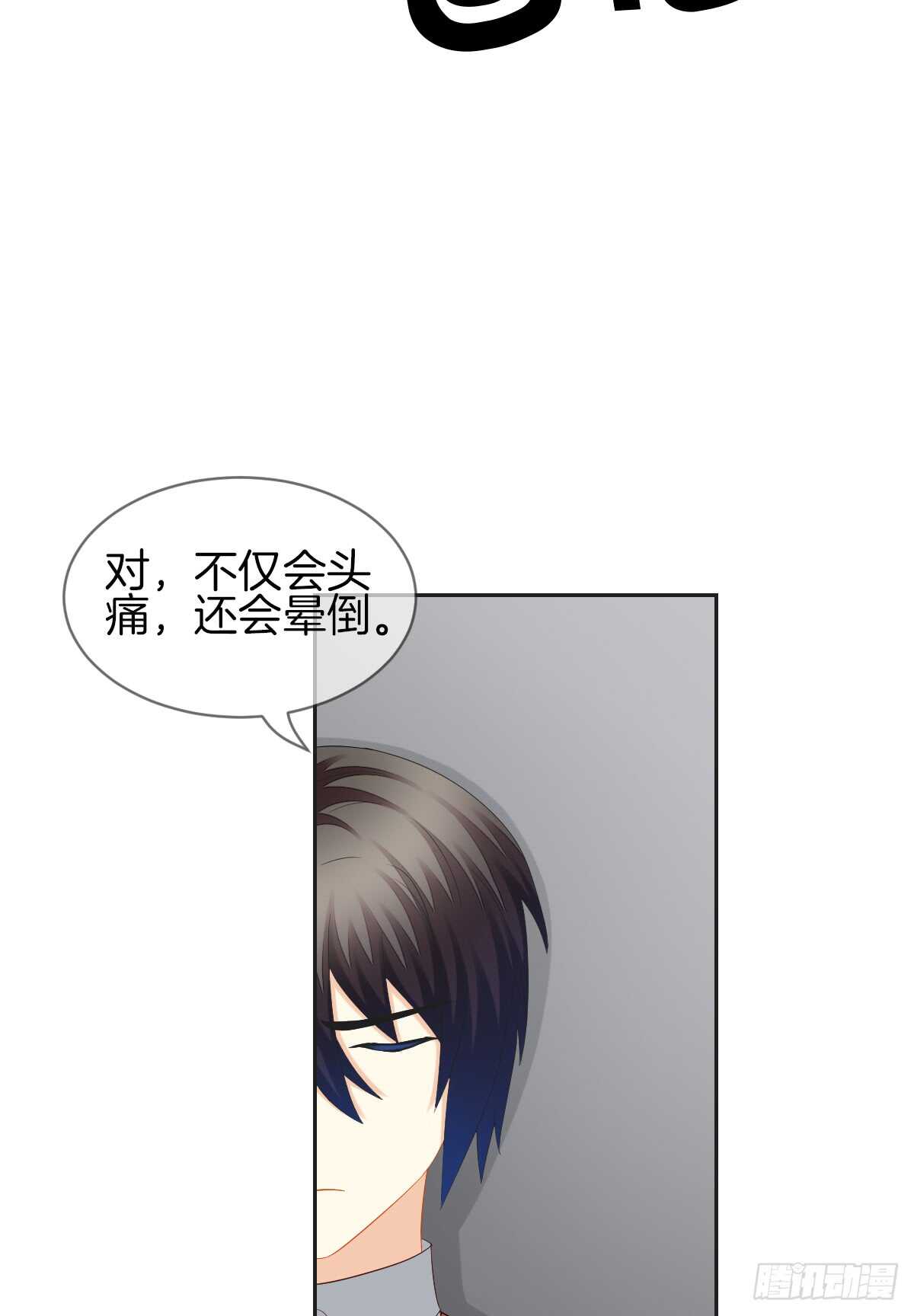 《猫系校草独宠爱》你的小仓鼠回来了 第12页
