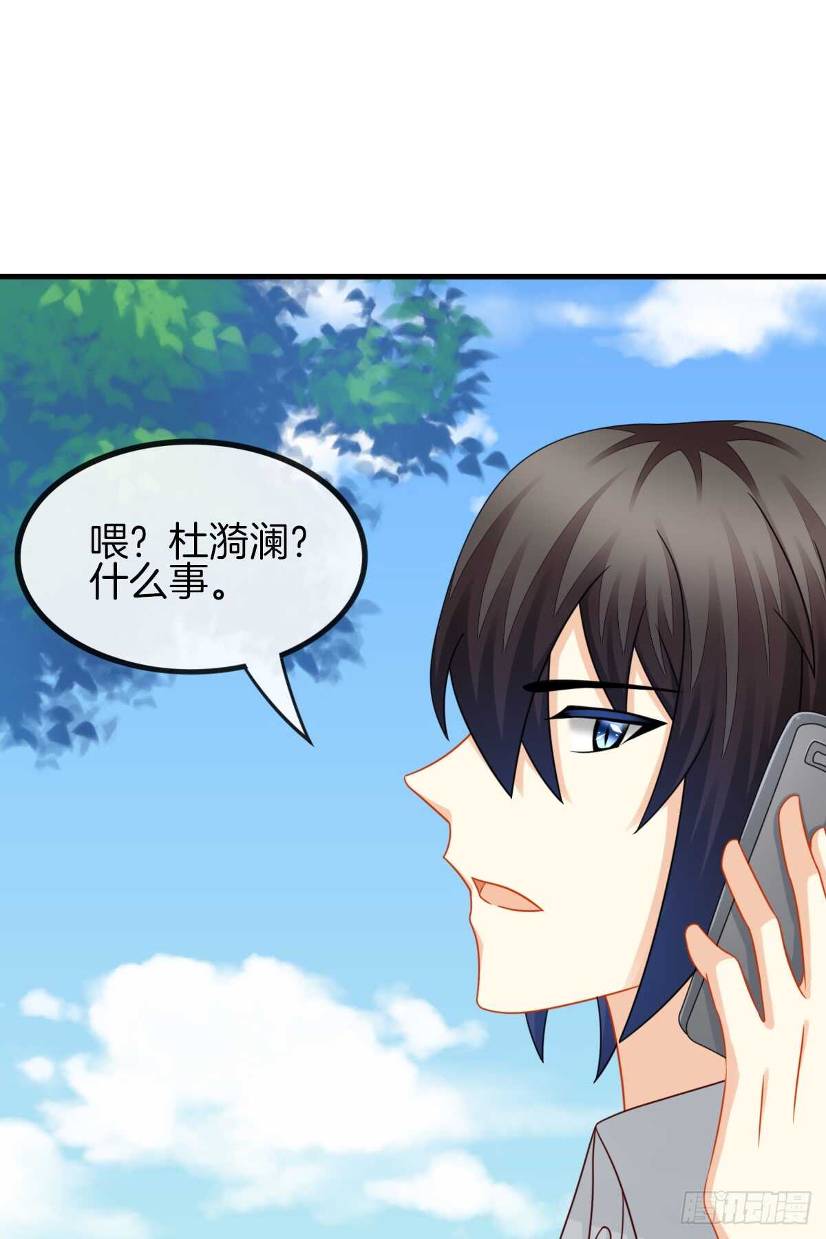 《猫系校草独宠爱》你的小仓鼠回来了 第20页