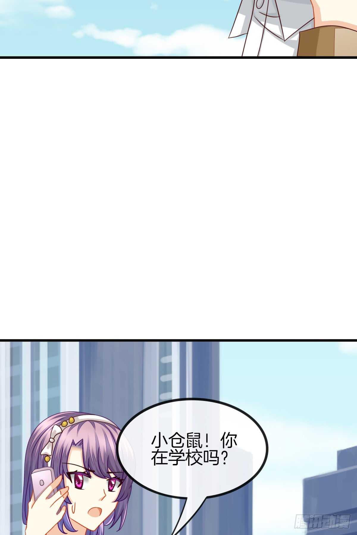 《猫系校草独宠爱》你的小仓鼠回来了 第21页