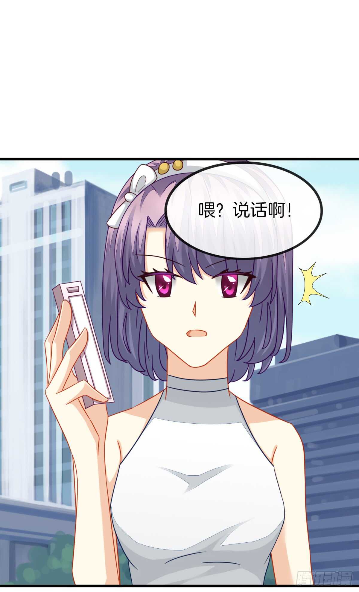 《猫系校草独宠爱》你的小仓鼠回来了 第27页