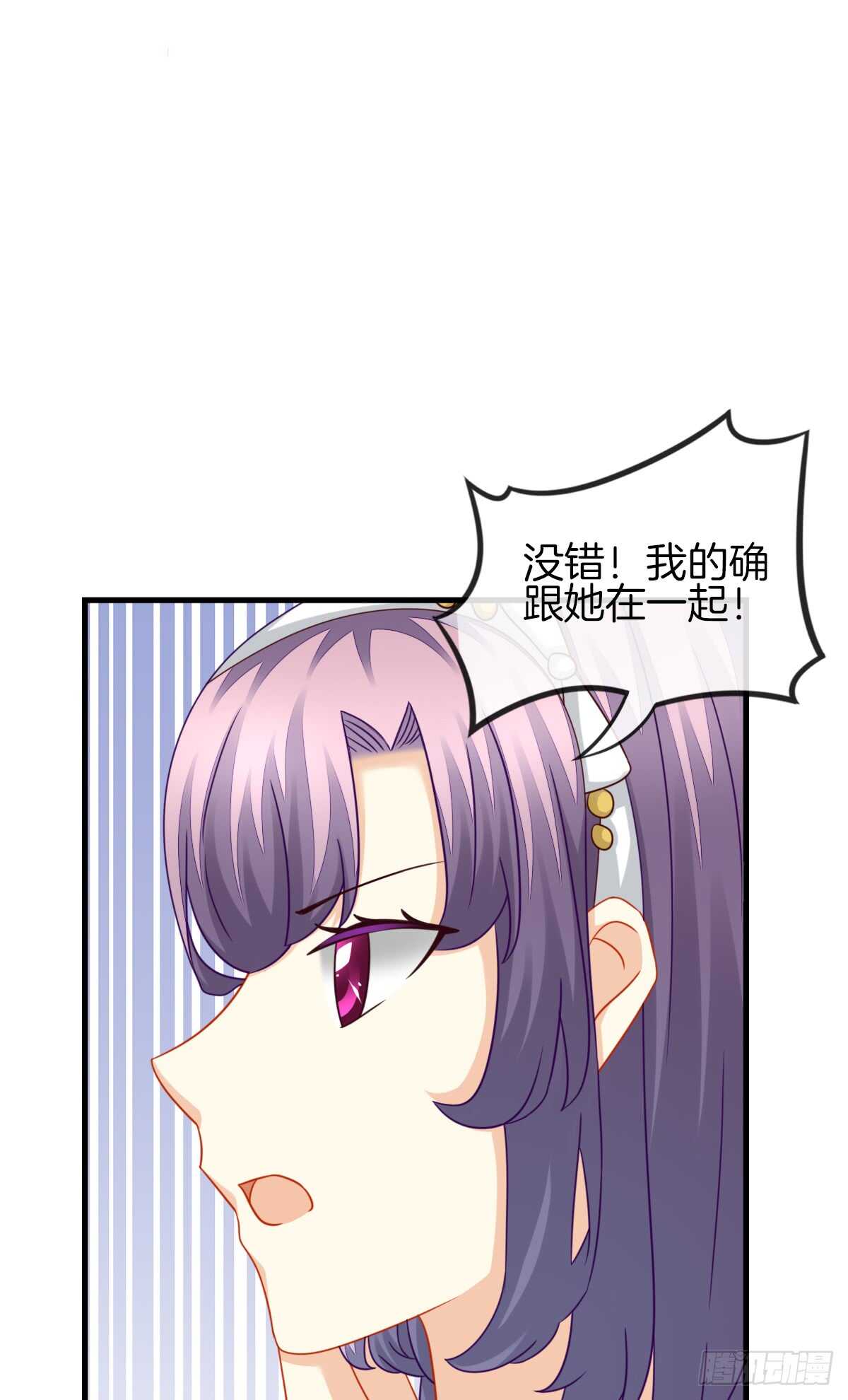 《猫系校草独宠爱》你的小仓鼠回来了 第28页