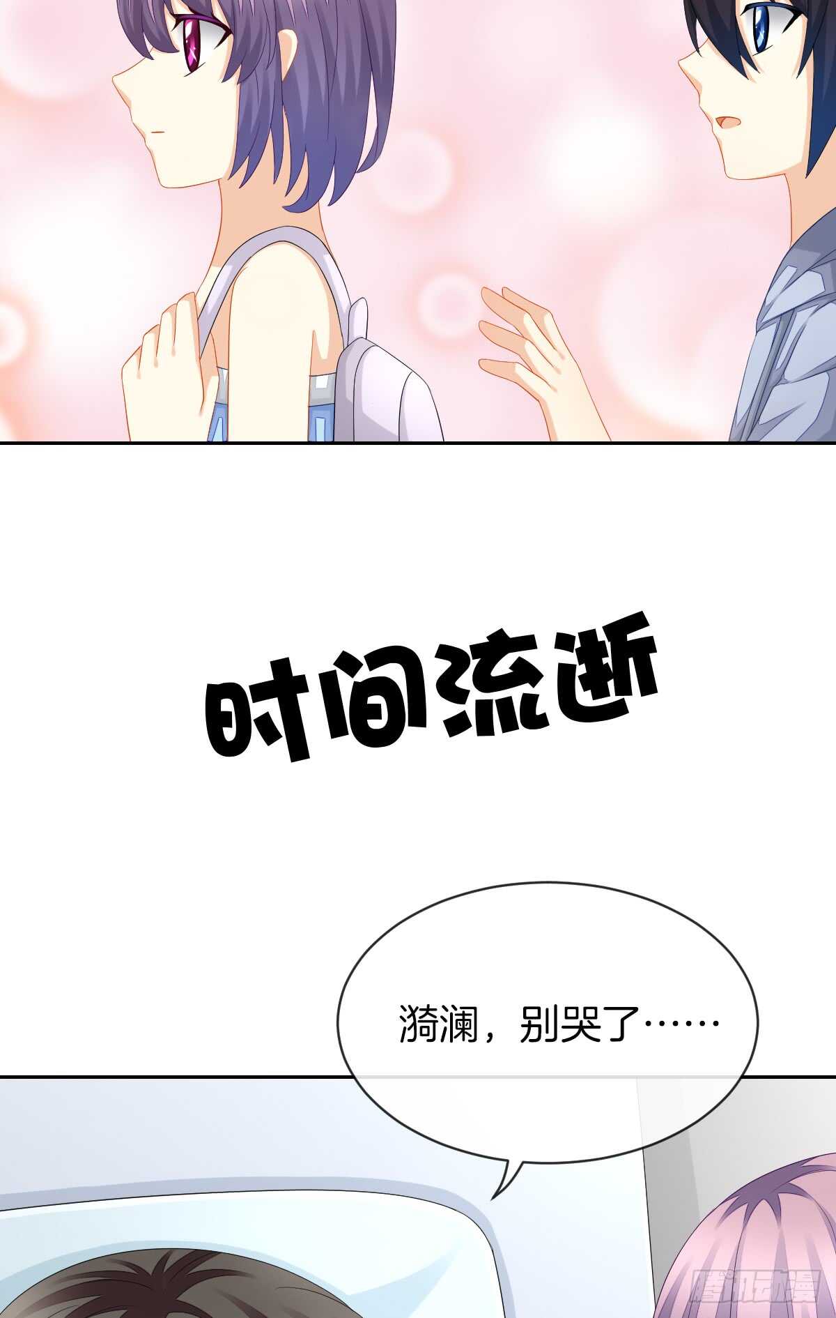 《猫系校草独宠爱》你的小仓鼠回来了 第40页