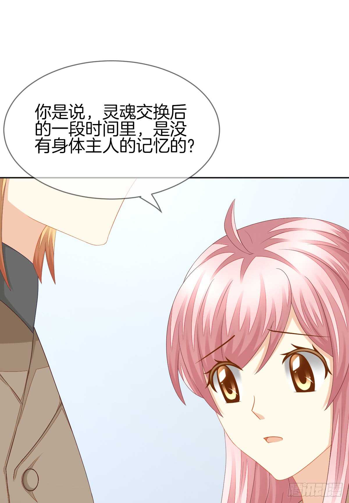 《猫系校草独宠爱》你的小仓鼠回来了 第6页