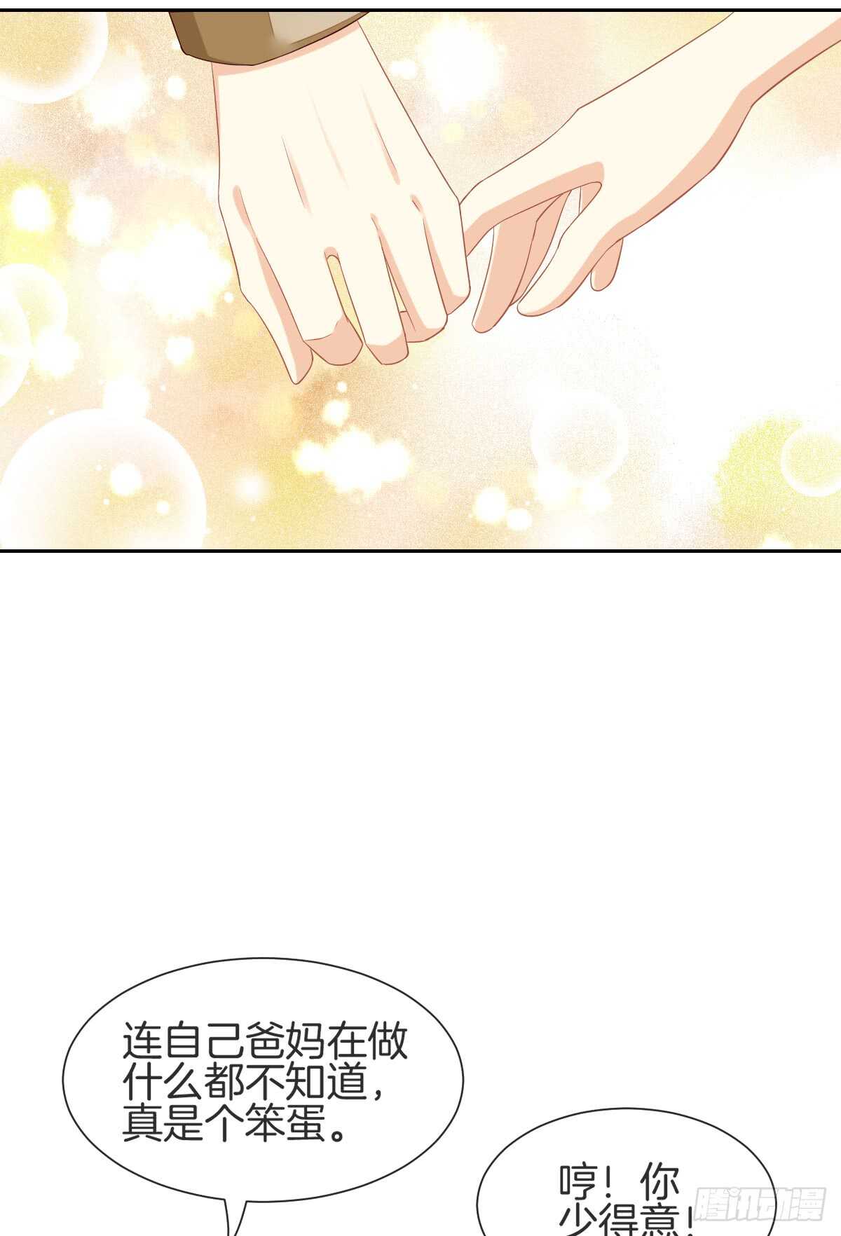 《猫系校草独宠爱》幸福的婚礼 第11页
