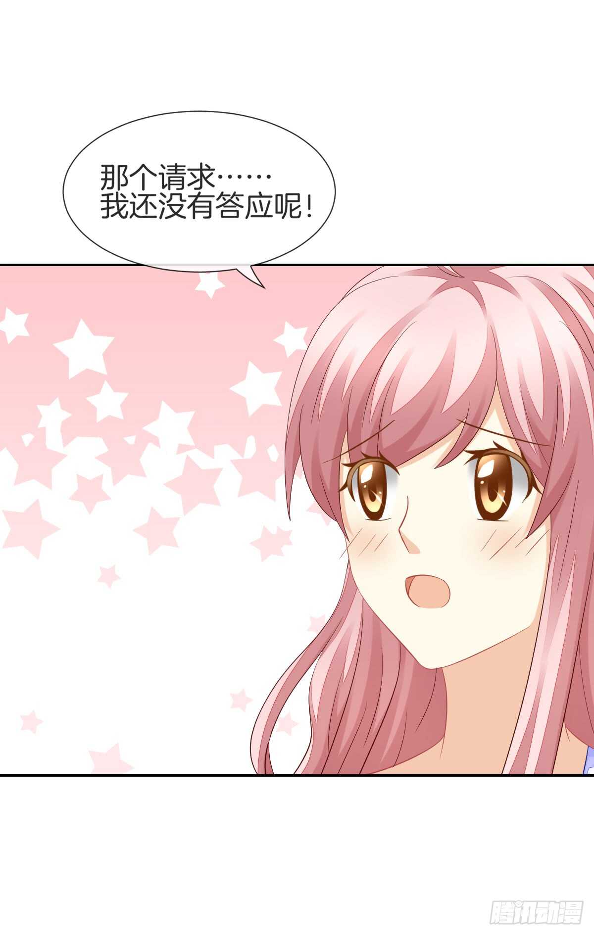 《猫系校草独宠爱》幸福的婚礼 第13页