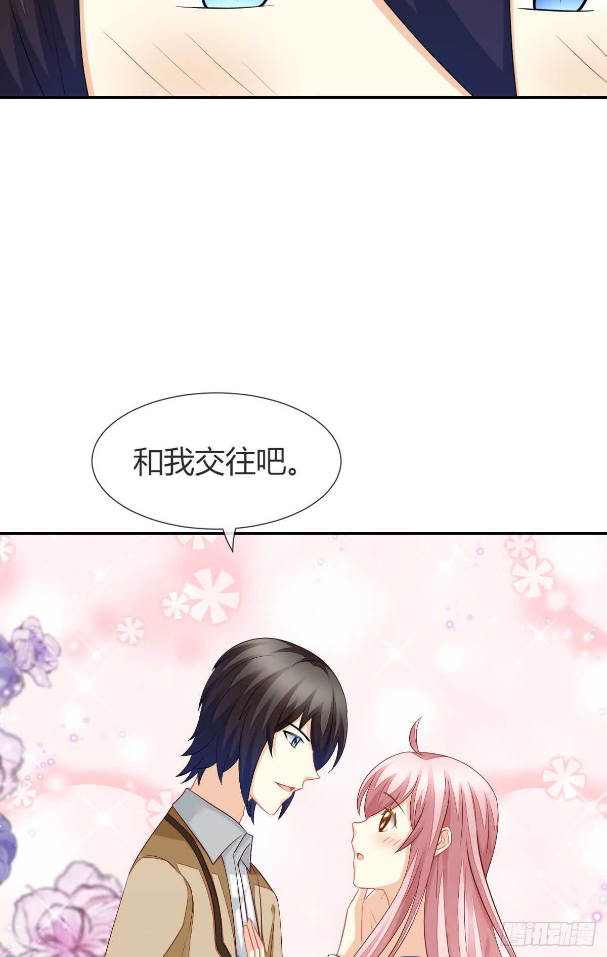 《猫系校草独宠爱》幸福的婚礼 第17页
