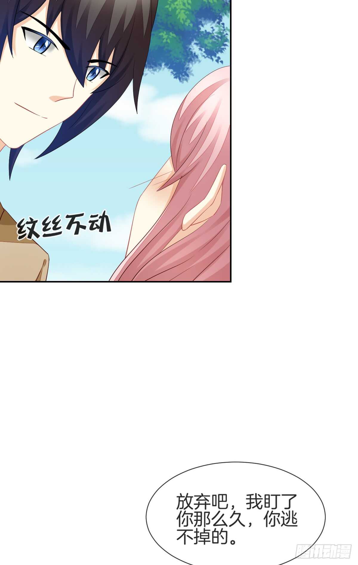 《猫系校草独宠爱》幸福的婚礼 第21页