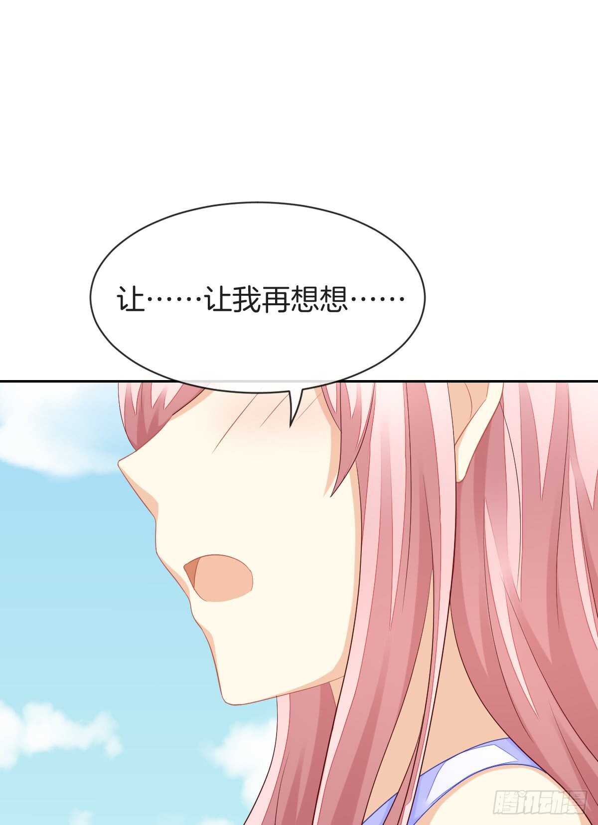 《猫系校草独宠爱》幸福的婚礼 第23页