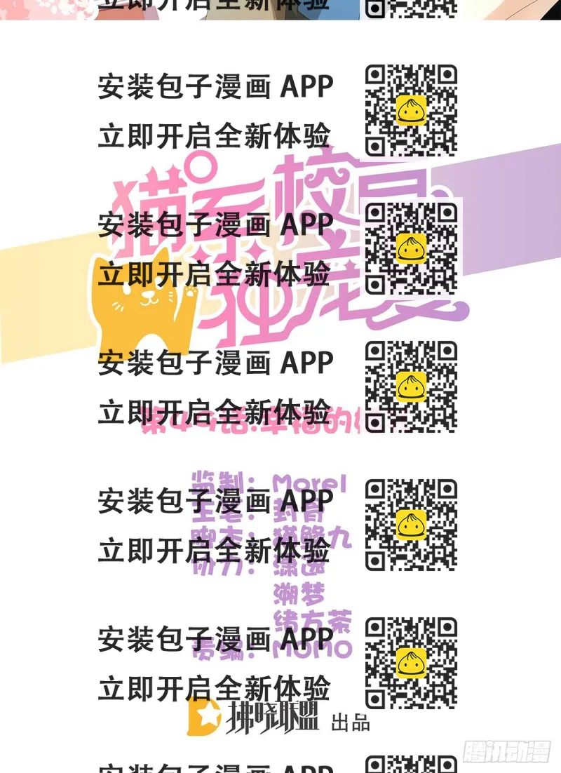 《猫系校草独宠爱》幸福的婚礼 第2页