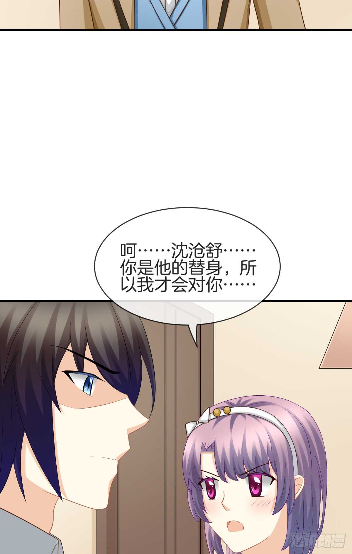 《猫系校草独宠爱》幸福的婚礼 第33页