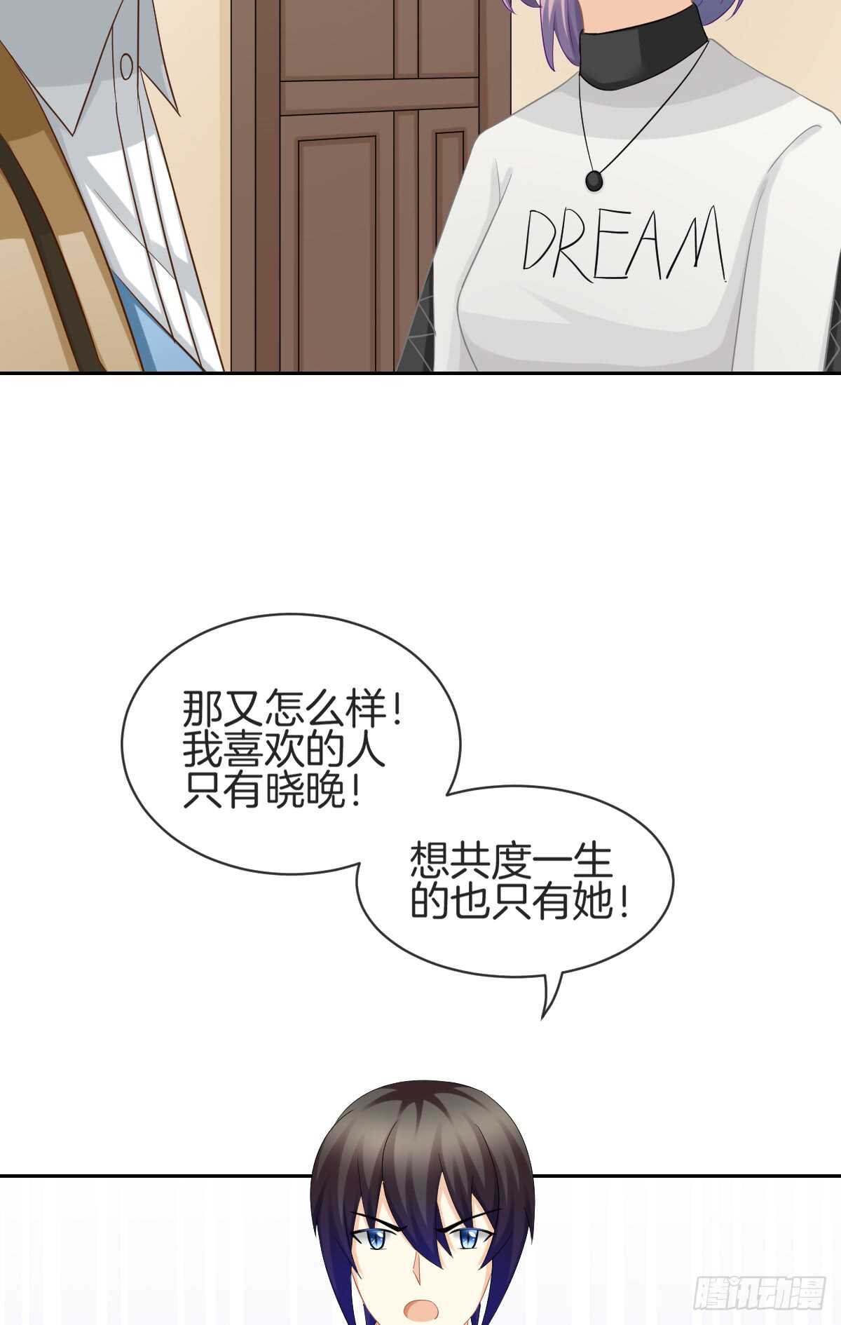 《猫系校草独宠爱》幸福的婚礼 第34页