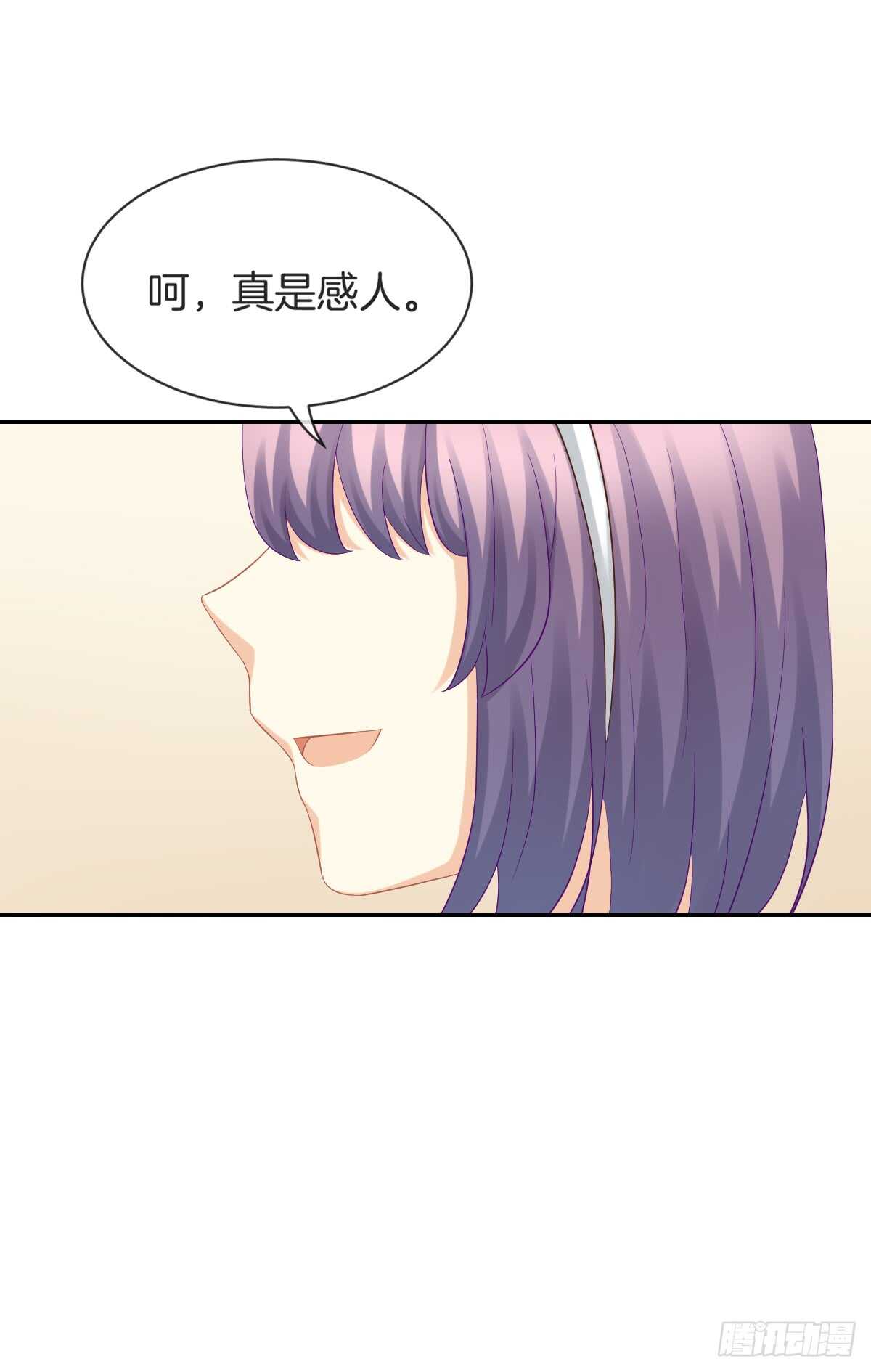 《猫系校草独宠爱》幸福的婚礼 第36页