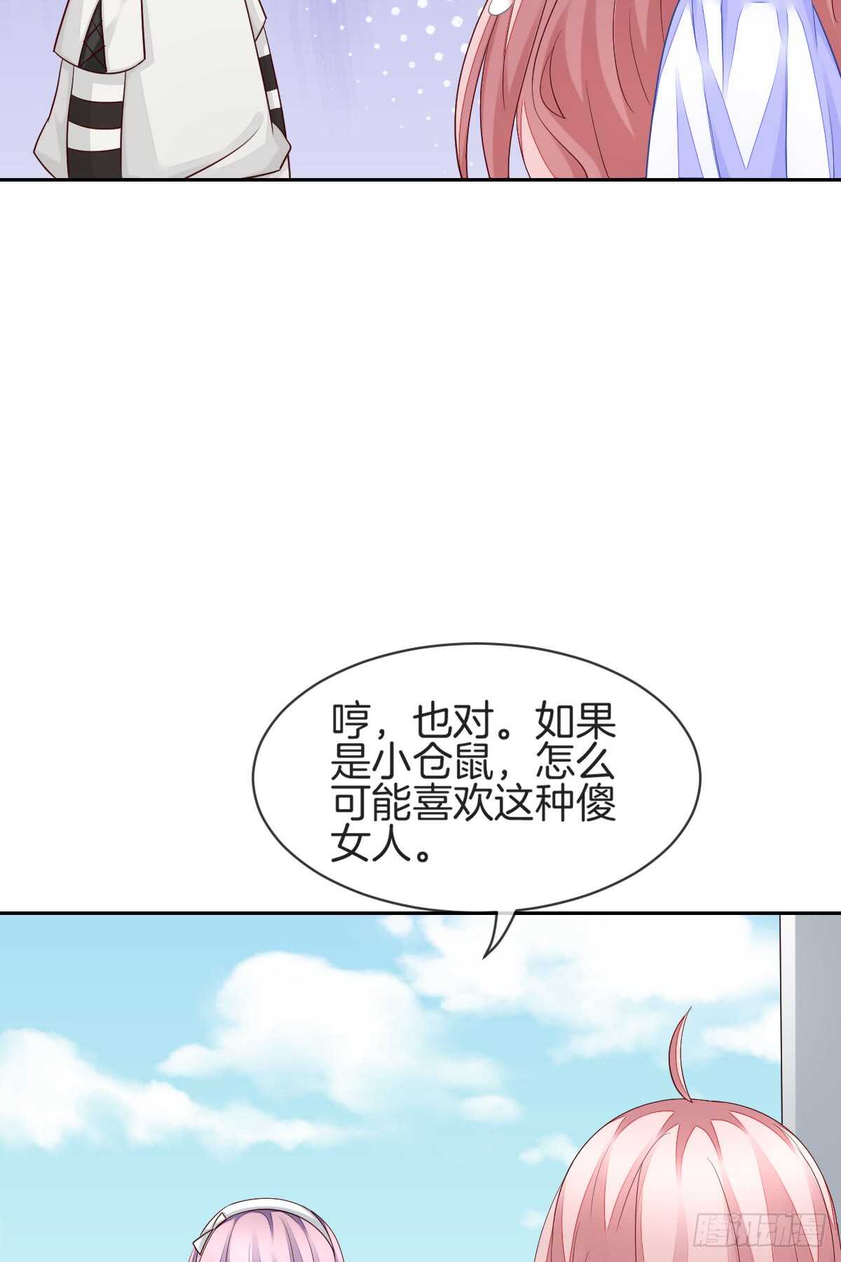 《猫系校草独宠爱》幸福的婚礼 第43页