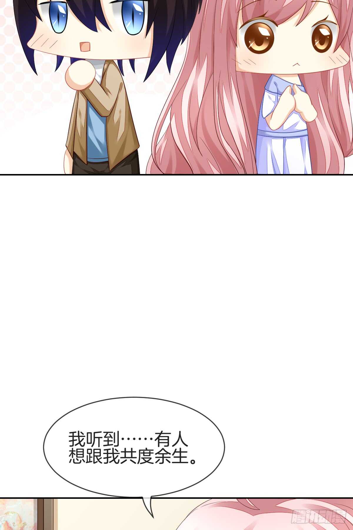 《猫系校草独宠爱》幸福的婚礼 第48页