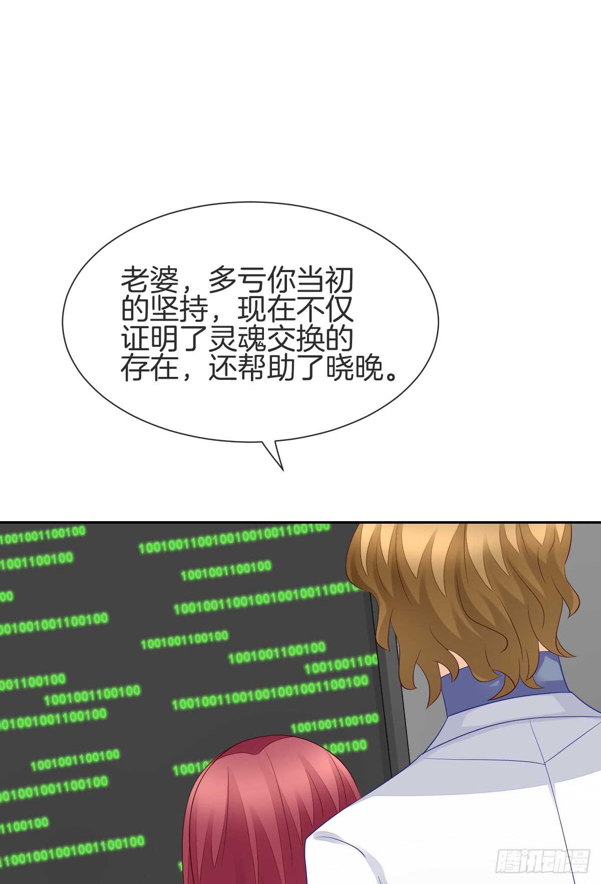 《猫系校草独宠爱》幸福的婚礼 第4页