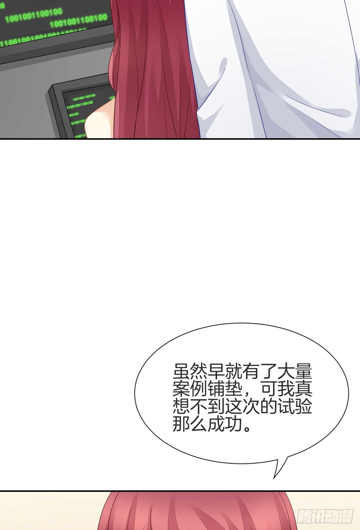 《猫系校草独宠爱》幸福的婚礼 第5页