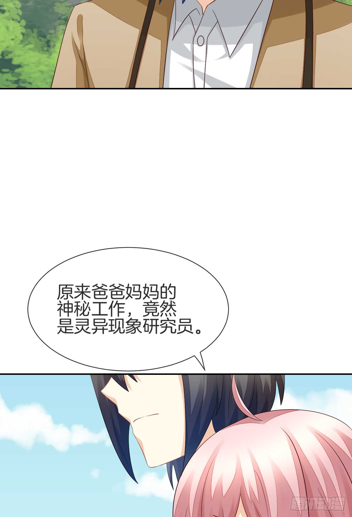 《猫系校草独宠爱》幸福的婚礼 第9页
