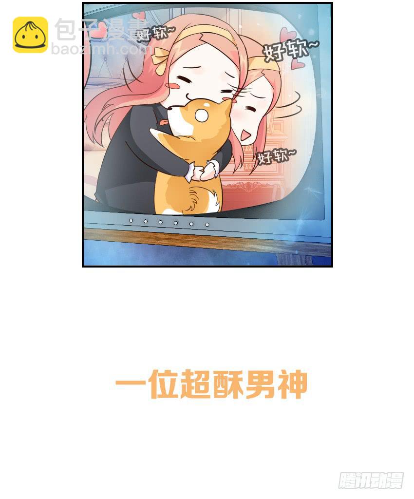 《单身少女单身狗》预告 第12页