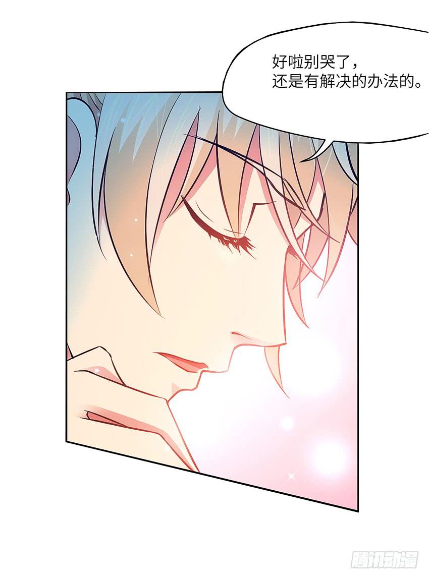 《单身少女单身狗》预告 第13页