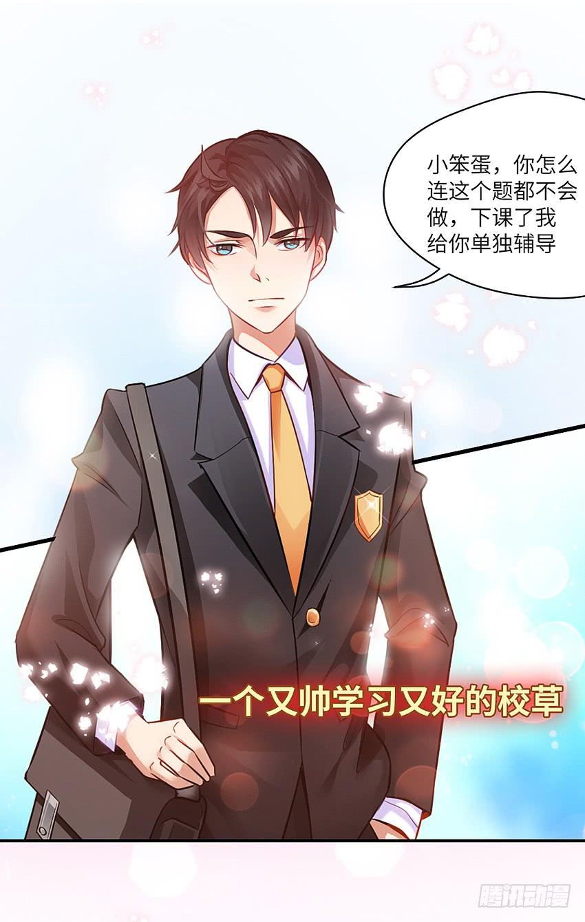 《单身少女单身狗》预告 第18页