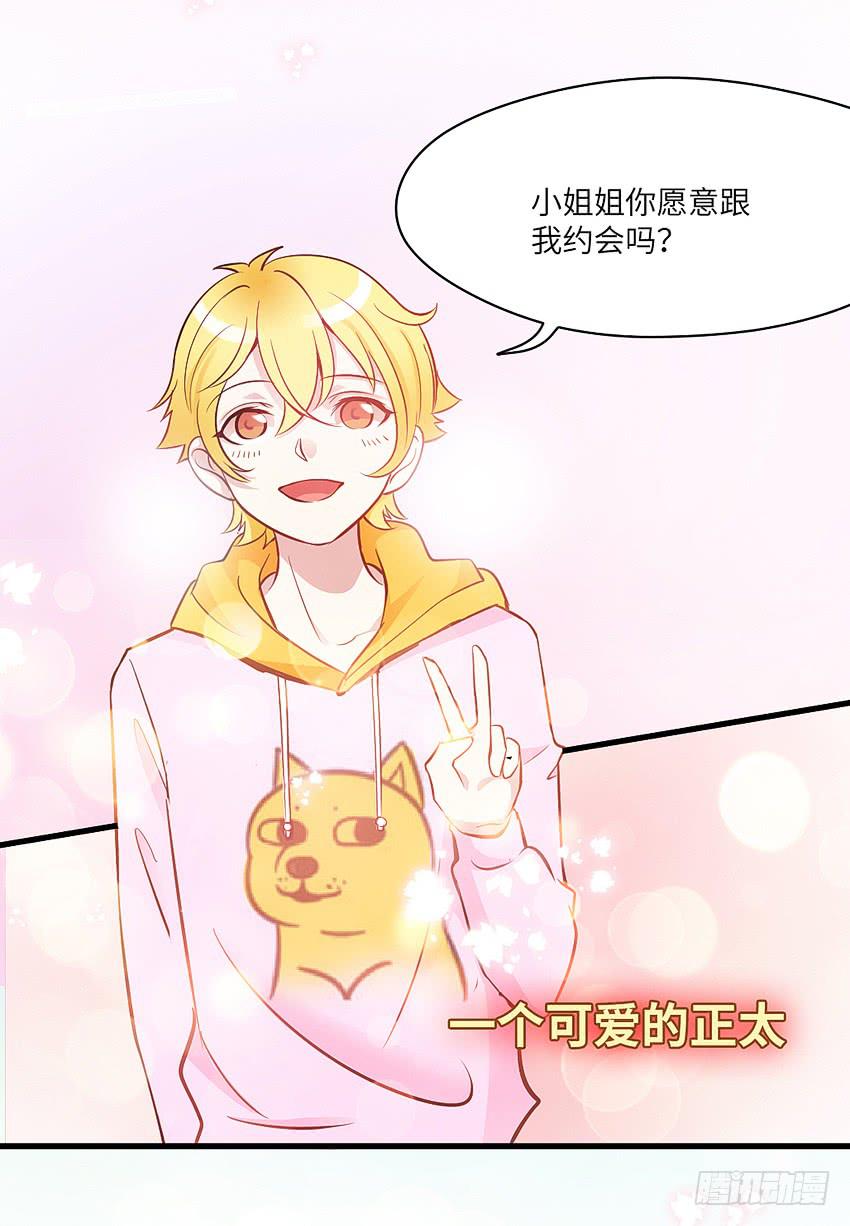 《单身少女单身狗》预告 第19页
