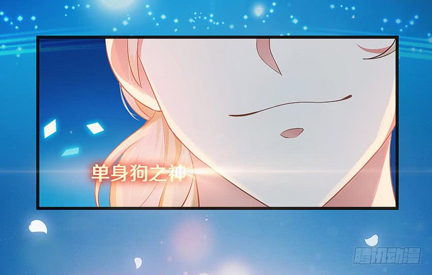 《单身少女单身狗》预告 第24页