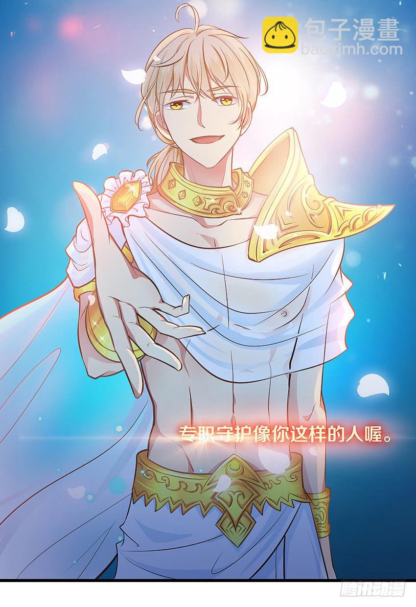 《单身少女单身狗》预告 第25页