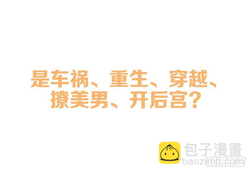 《单身少女单身狗》预告 第4页