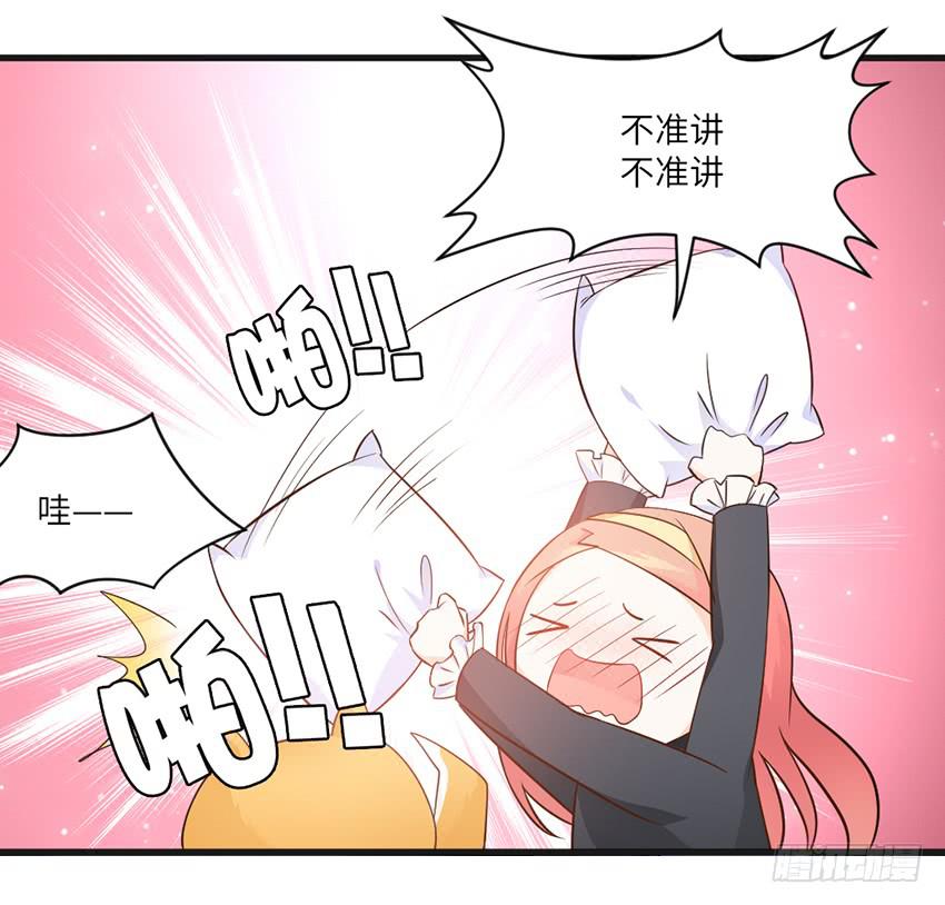 《单身少女单身狗》预告 第5页