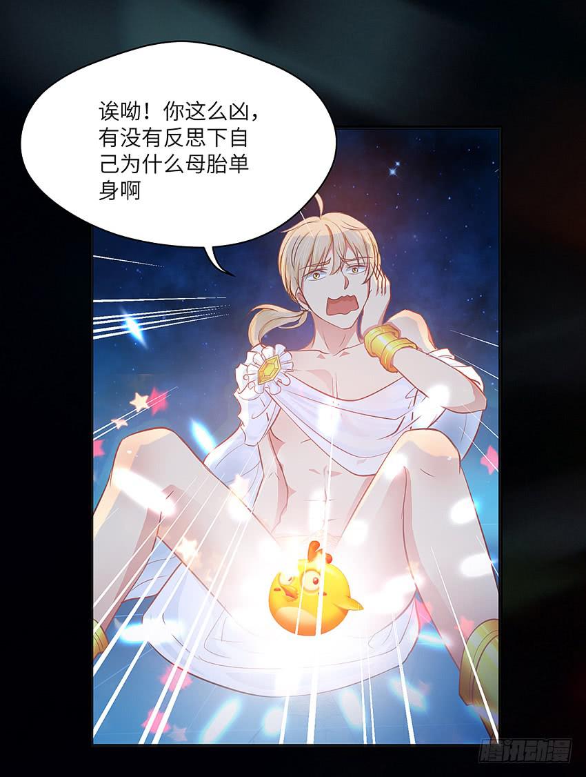 《单身少女单身狗》欢迎来到单身狗的世界 第11页