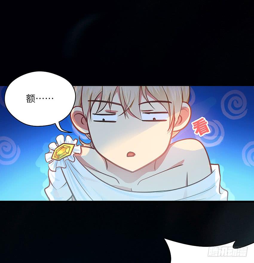 《单身少女单身狗》欢迎来到单身狗的世界 第12页