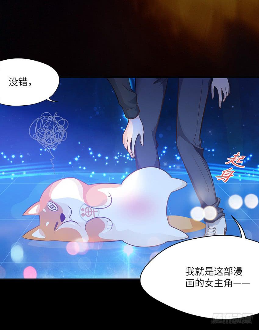《单身少女单身狗》欢迎来到单身狗的世界 第16页