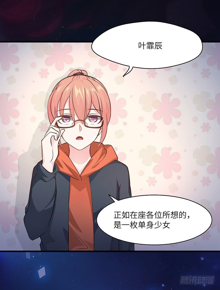 《单身少女单身狗》欢迎来到单身狗的世界 第17页