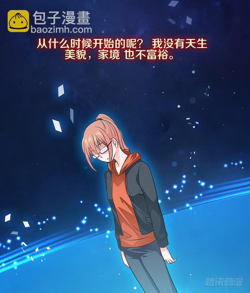 《单身少女单身狗》欢迎来到单身狗的世界 第18页