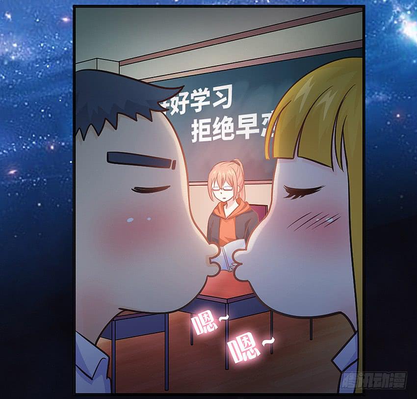 《单身少女单身狗》欢迎来到单身狗的世界 第20页